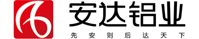 汕头市安达铝业有限公司