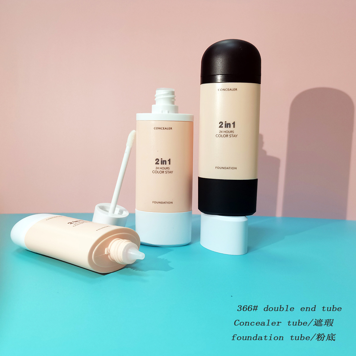 粉底遮瑕管 #366