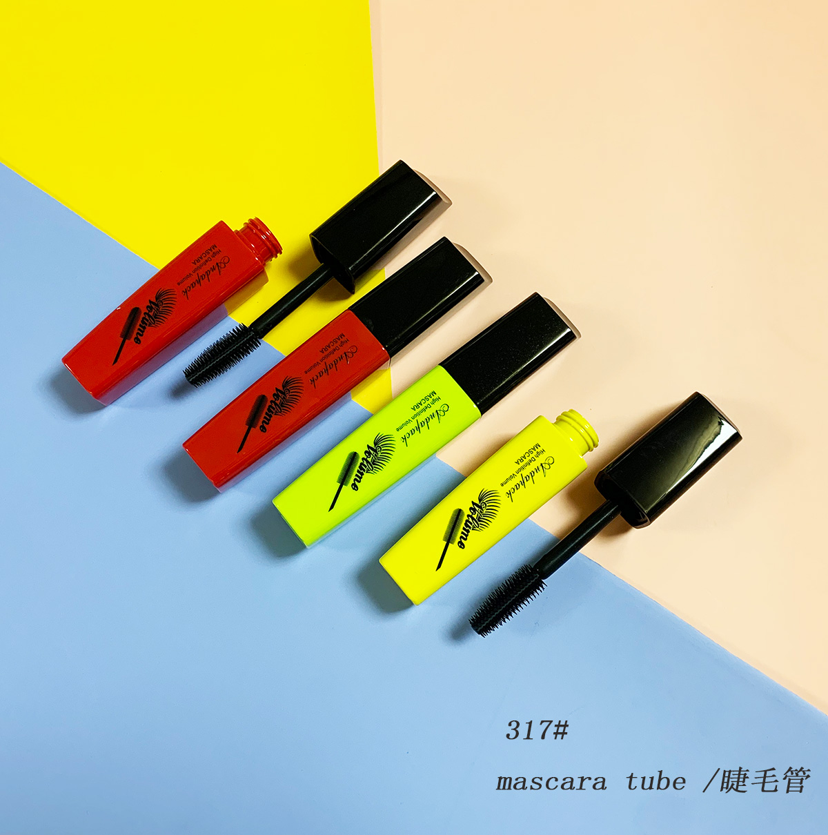 睫毛管 #317 mascara tube  